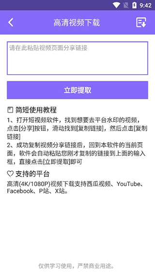 下载王app免VIP版 1