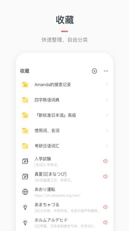 日语词典MOJi辞書2