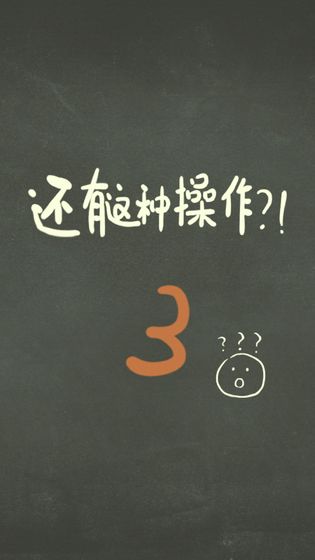 还有这种操作33