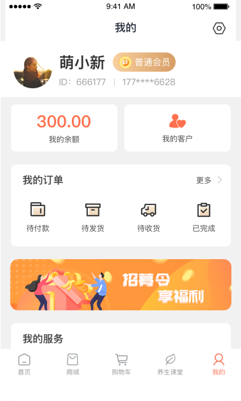 凰金煜app v1.1.8 1