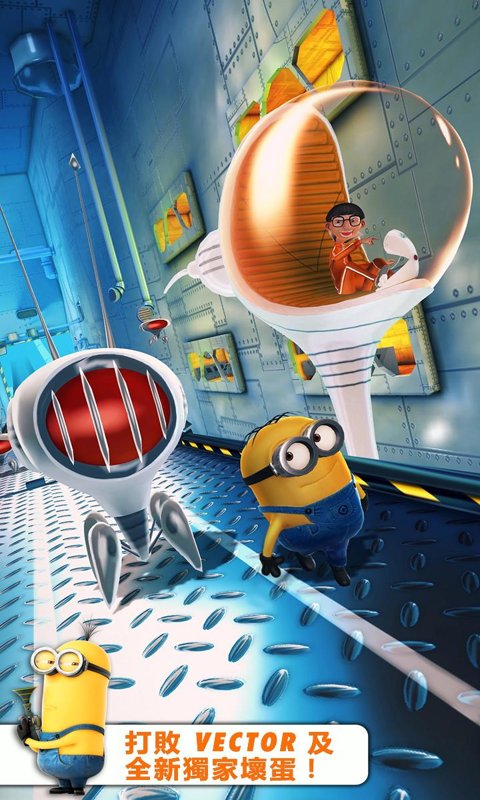 Minion Rush0