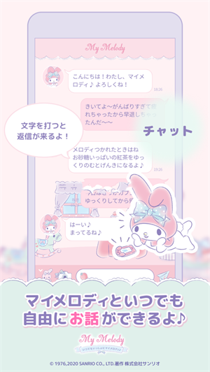 MyMelody0