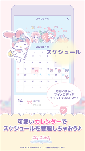 MyMelody2