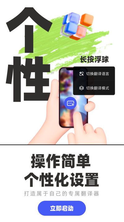 游戏翻译助手20240