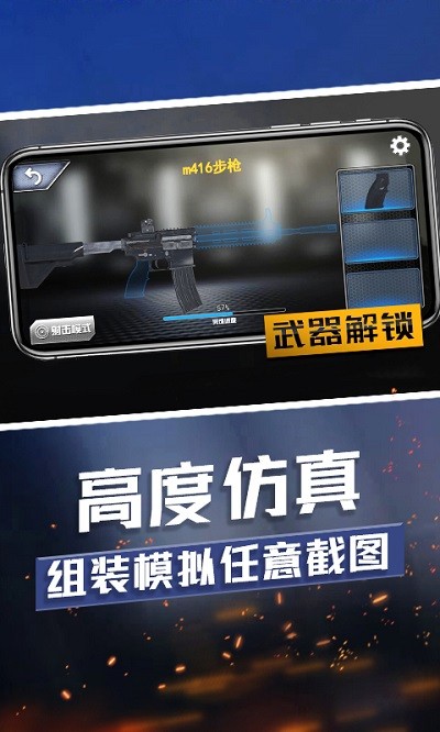 武器收集大师1