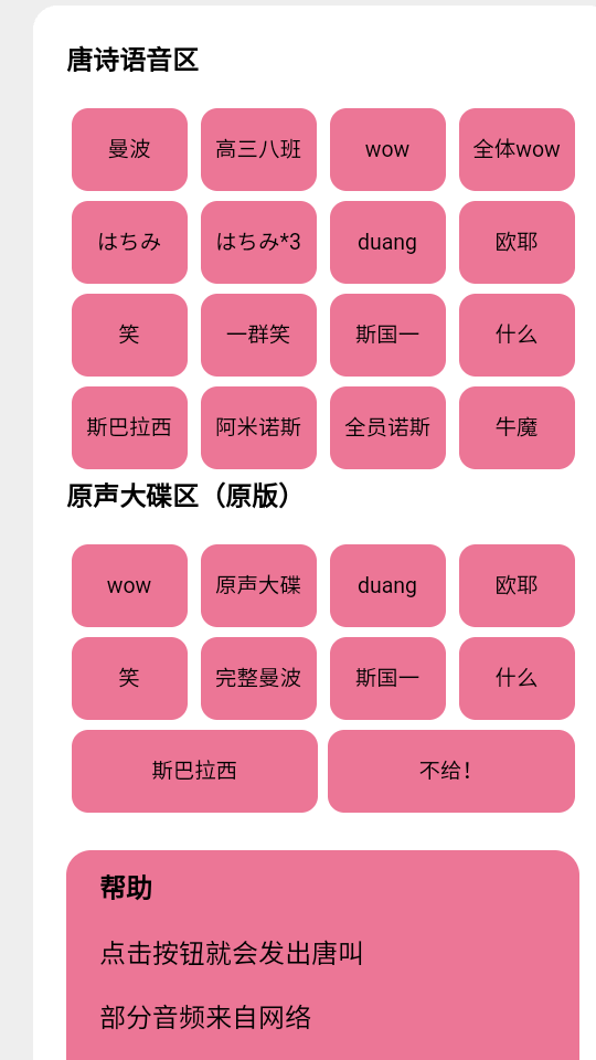 小马唐盒软件0