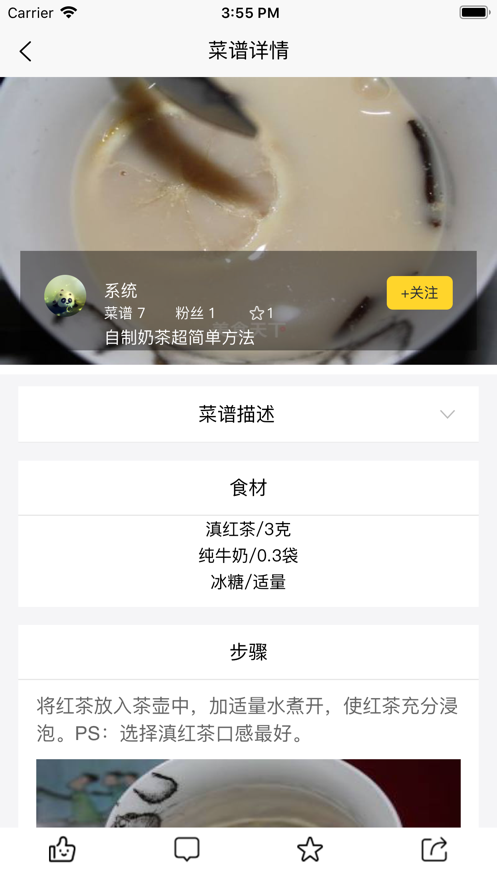 辅食记1