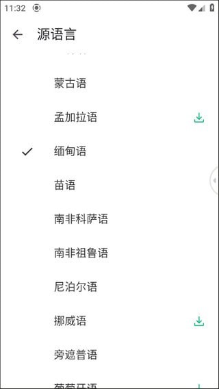 瞬译AI翻译0