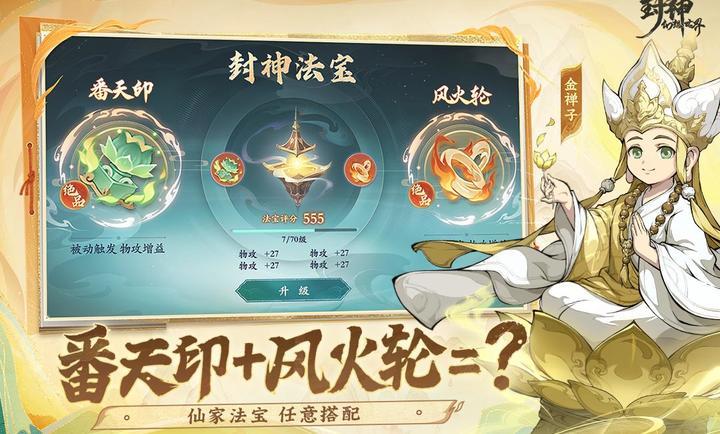 封神幻想世界公测新版2