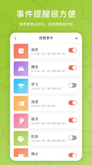 趣学伴 v2.7.01