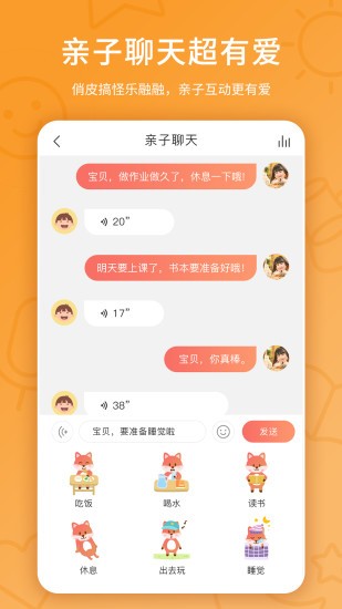 趣学伴 v2.7.02