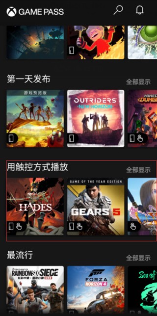 Xbox云游戏 1