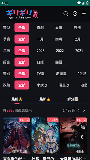 妖精动漫无广告0