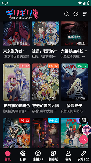 妖精动漫无广告2