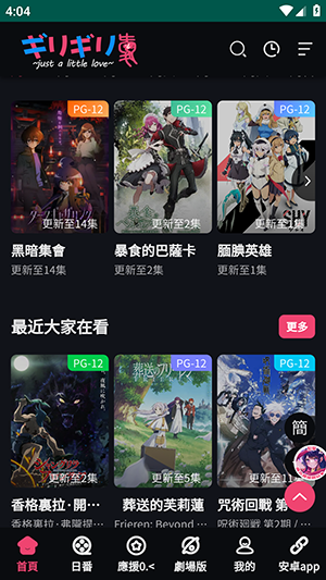 妖精动漫无广告3