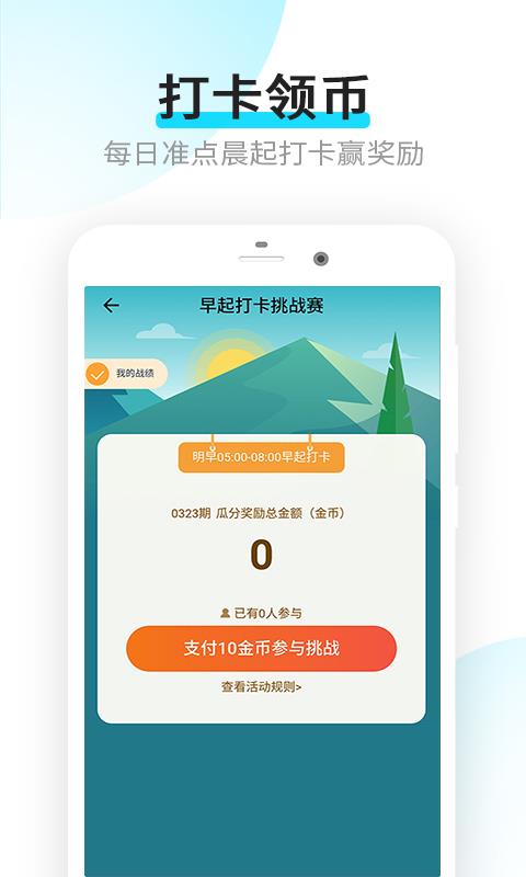 乐点计步0