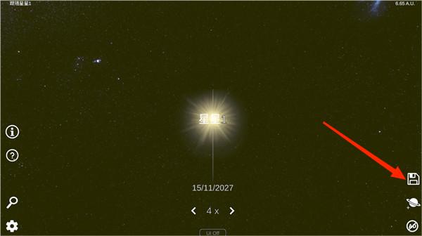 太阳系模拟器国际版