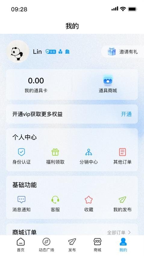 叮咚轻创0