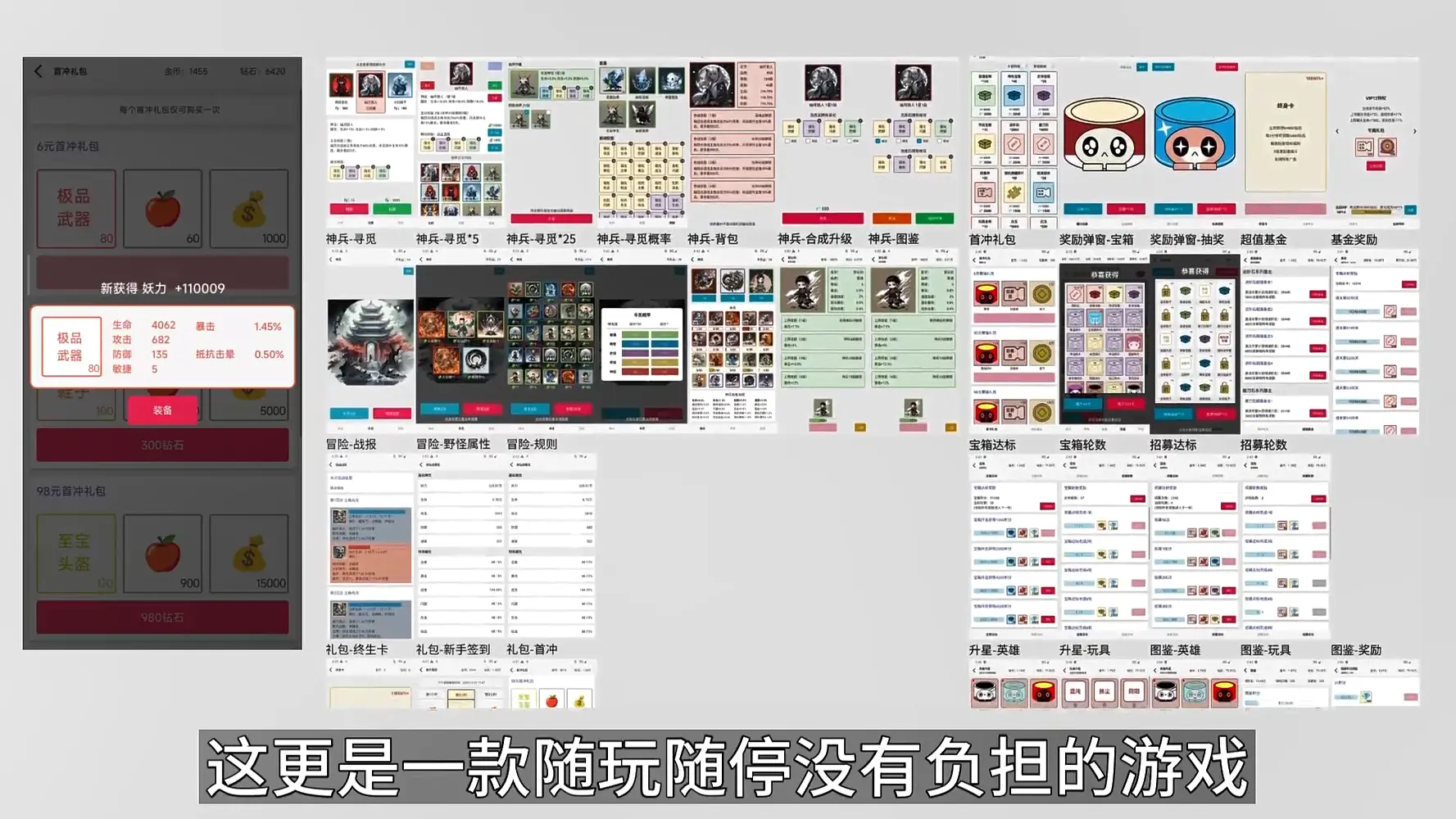 一口气通关我有无限648系统1