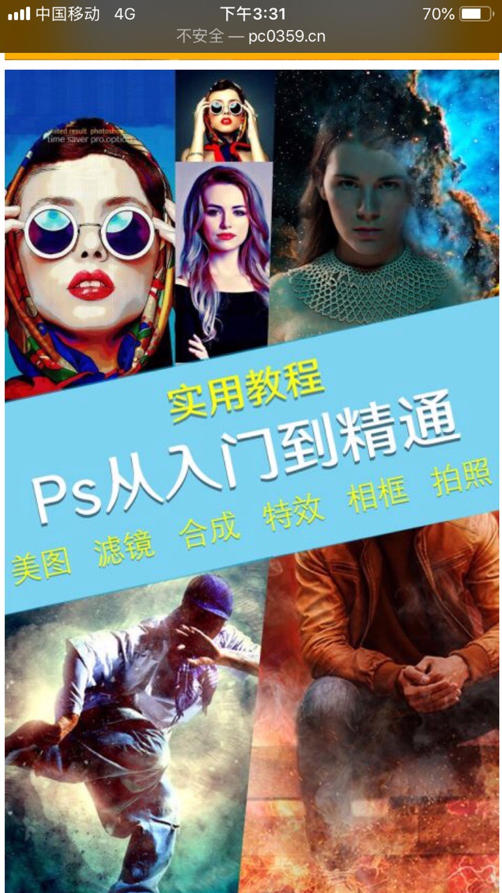 p图修图PS神器2