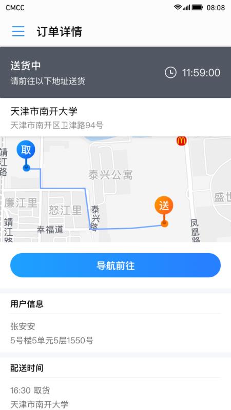 小王儿跑腿1