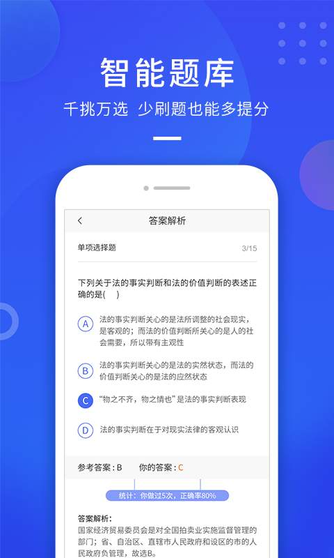 云学优课软件3