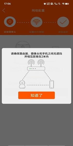 易视看监控0