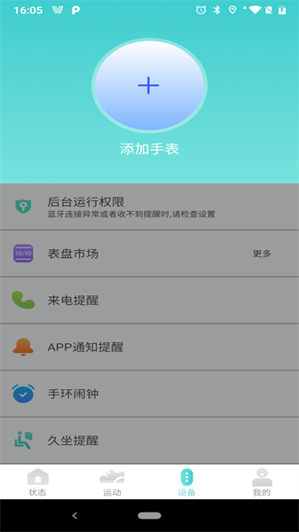 vfit智能手表2