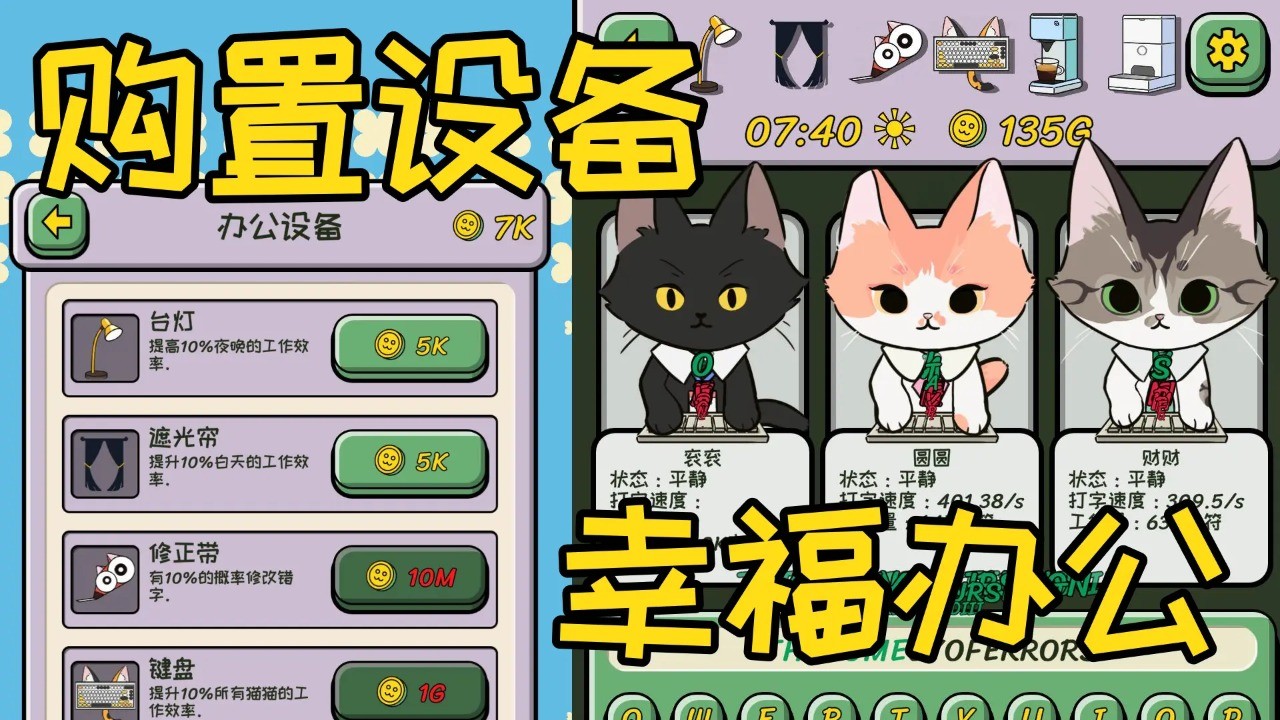 无限猫猫计划0