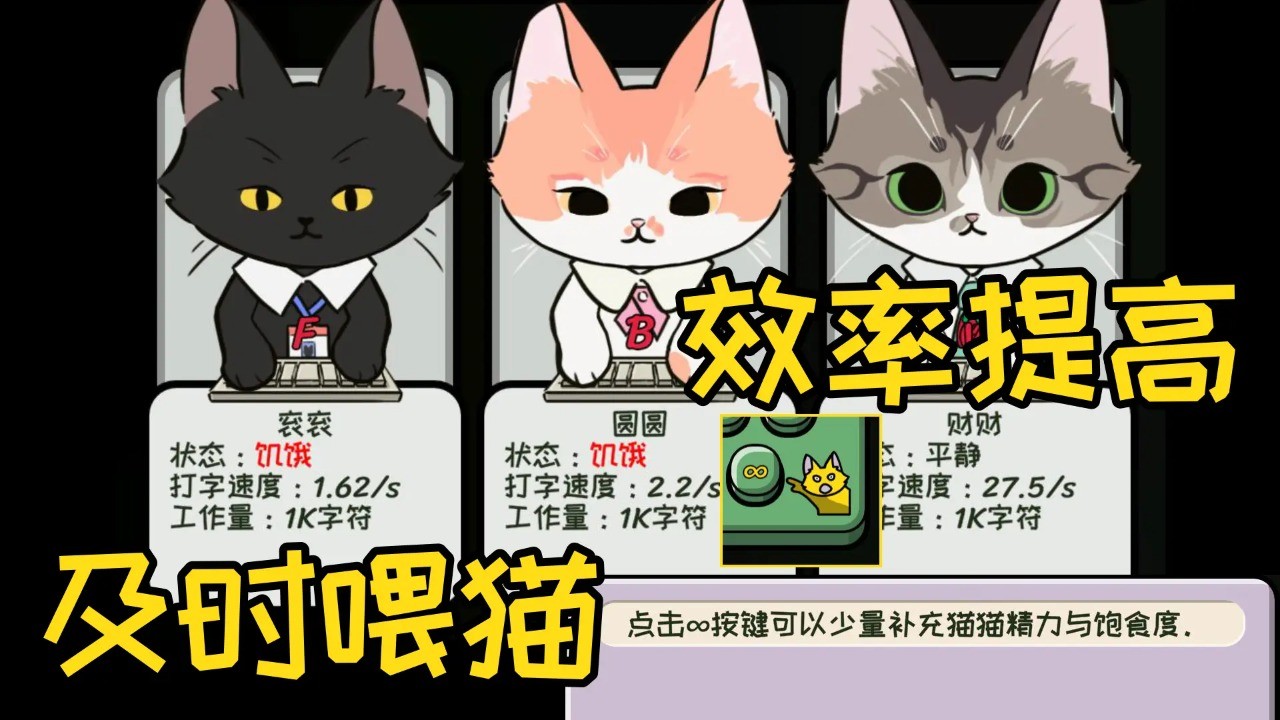 无限猫猫计划2