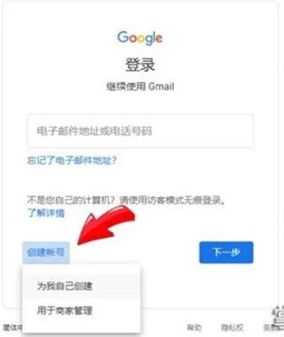 Google谷歌邮箱