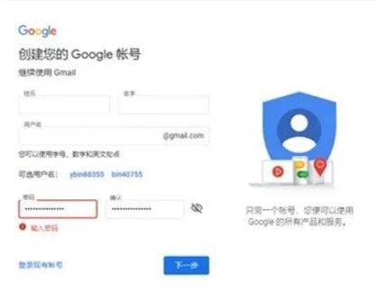 Google谷歌邮箱