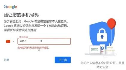 Google谷歌邮箱