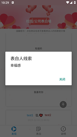 表白墙0