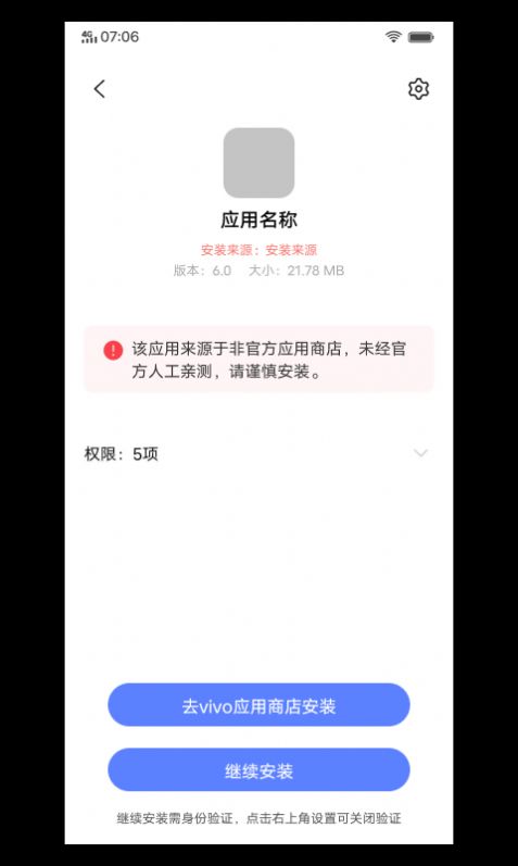 软件包安装程序1