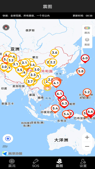 地震预警快报软件2