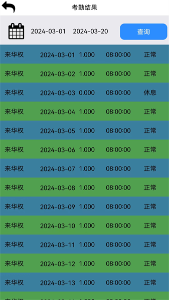 恒鸣智慧3