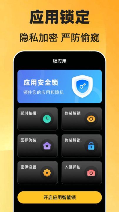 一键锁屏Quick桌面壁纸0