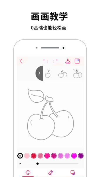 画画板app v4.3.2 4