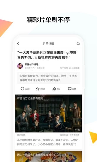 快搜视频app 1.1.0 1