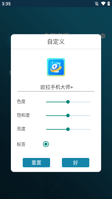 多开空间0