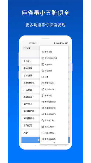 x浏览器3.8.00