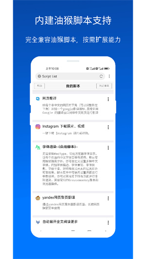 x浏览器3.8.02