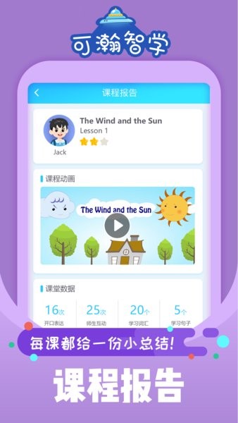 可瀚智学学生版app v2.2.6 3