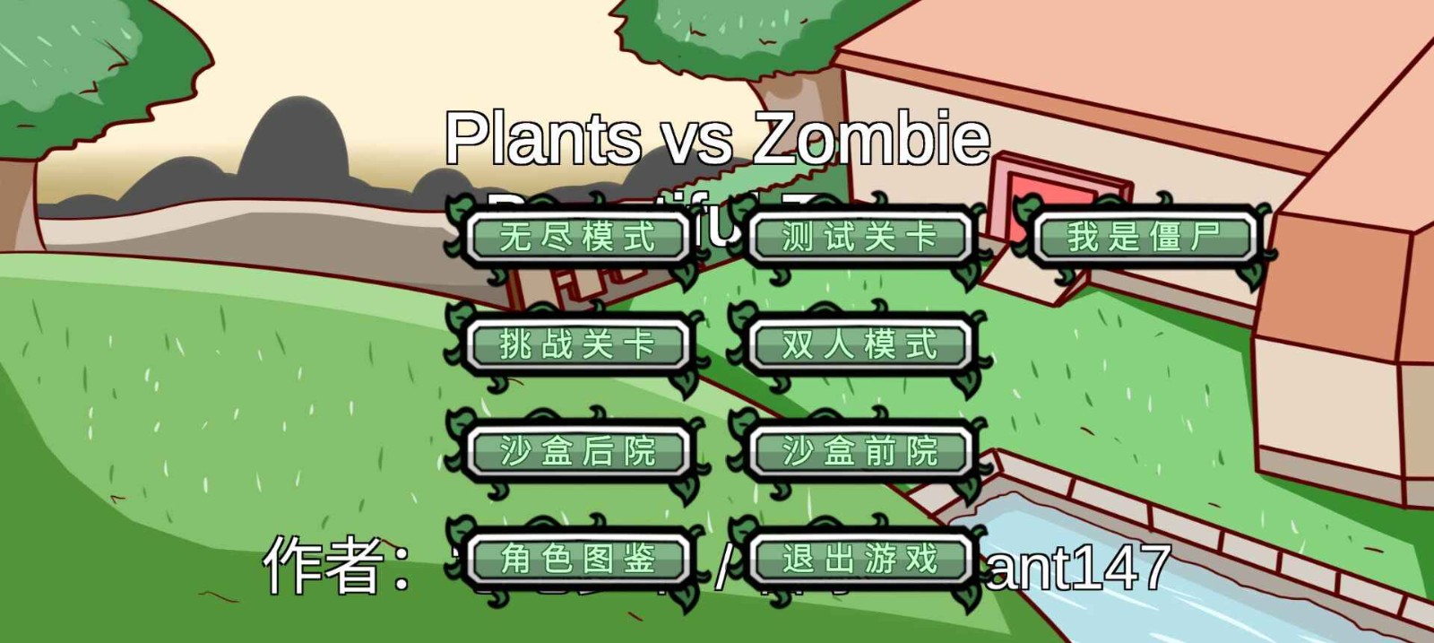 PVZBT像素版3