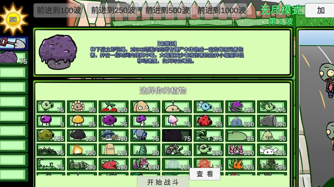 PVZBT像素版4