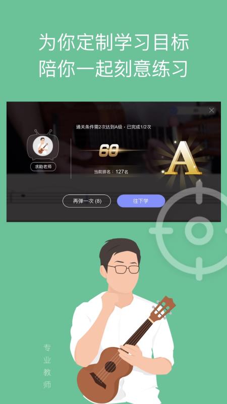 AI音乐吉他尤克里里