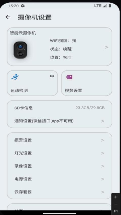 阿米粹IOT1