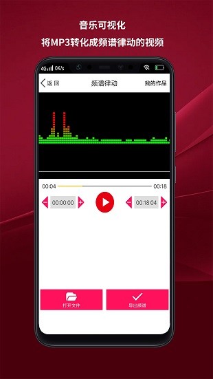 音乐剪辑制作app v1.8 1