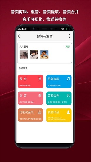 音乐剪辑制作app v1.8 2